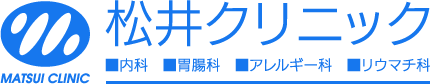 松井クリニック